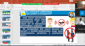 06 година спілкування