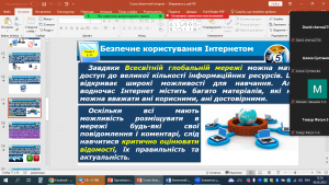 09 година спілкування