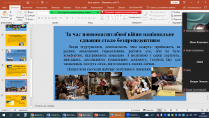 09 інформаційна година