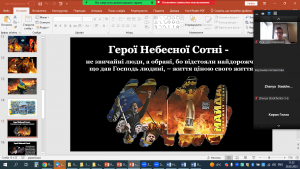 10 урок- реквієм