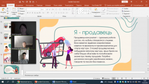 10 урок-гра