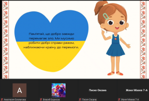 10 виховна година