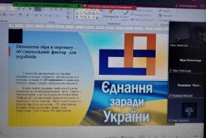 10 У єдності наша сила