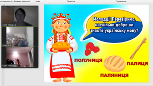 11 година спілкування