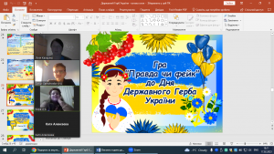 11 година спілкування