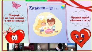 11 інтерактивна бесіда