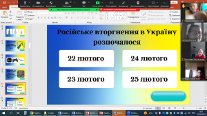 11 виховна година