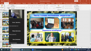 11 година спілкування
