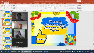 12 година спілкування