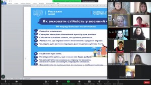 11 засідання МО