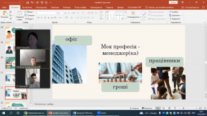 12 урок-гра