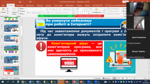 12 година спілкування