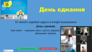 01 година спілкування