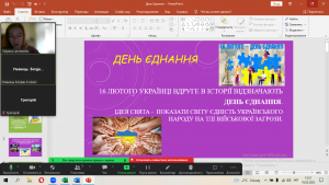 01 година спілкування