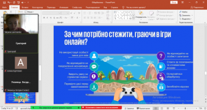 13 Кібербезпека
