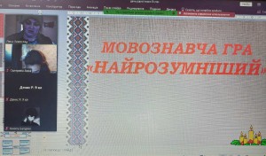 01 мовознавча гра