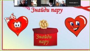 13 інтерактивна бесіда