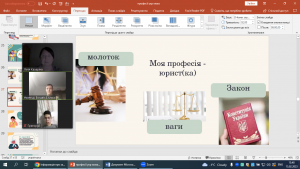 13 урок-гра