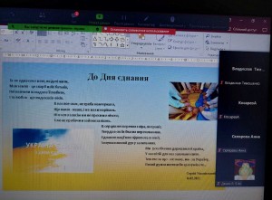13 У єдності наша сила