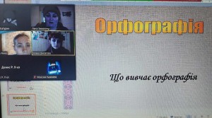 13 мовознавча гра