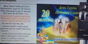 01 урок пам'яті