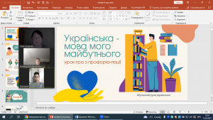 01 урок-гра