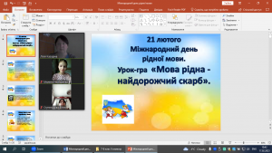 01 урок-гра