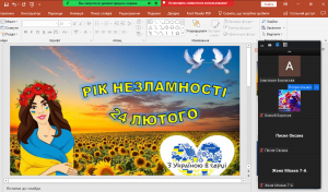 01 виховна година