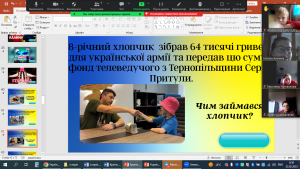 15 виховна година