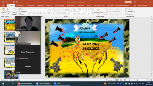 01 година спілкування