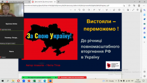 01 година спілкування