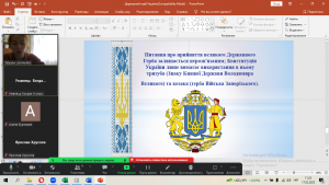 16 інформаційна хвилинка