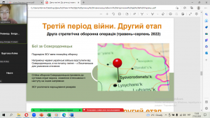 18 година спілкування