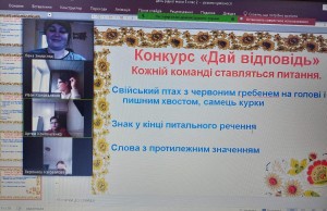 19 мовна вікторина