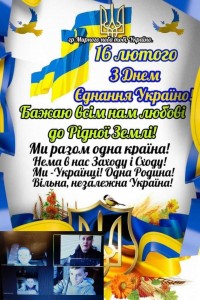 02 година спілкування