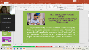 02 година спілкування