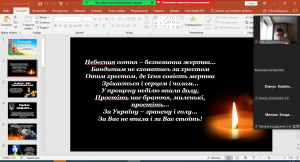 02 урок- реквієм