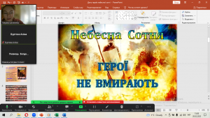 02 година спілкування