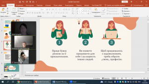 02 урок-гра