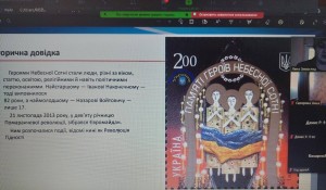 02 урок пам'яті
