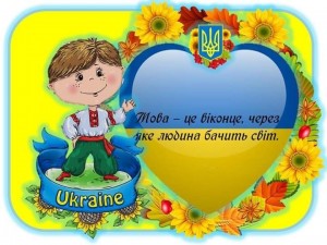 02 Наша мова солов'їна