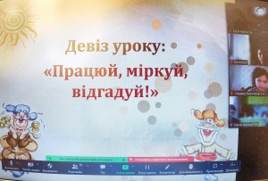 02 урок-гра