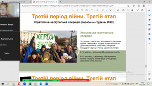 23 година спілкування