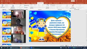 02 година спілкування