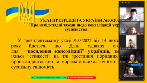 02 година спілкування
