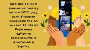 03 година спілкування
