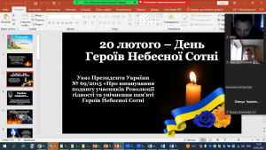 03 урок- реквієм