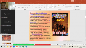 03 година спілкування