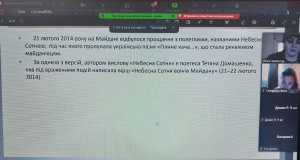 03 урок пам'яті