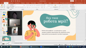 03 урок-гра